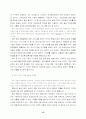 디지털 시대 보험마케팅 전략 15페이지