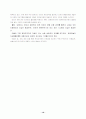 디지털 시대 보험마케팅 전략 19페이지