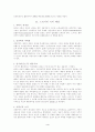 스키너의 행동주의 4페이지