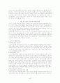 스키너의 행동주의 5페이지