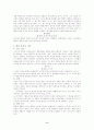 스키너의 행동주의 6페이지