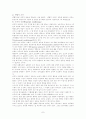 스키너의 행동주의 7페이지