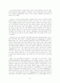 동물행동학 7페이지
