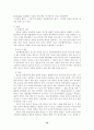 동물행동학 10페이지