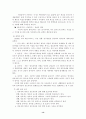 동물행동학 14페이지