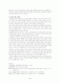 동물행동학 18페이지
