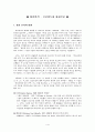 프로이드와 정신분석이론 연구분석 2페이지