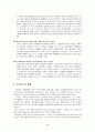 프로이드와 정신분석이론 연구분석 3페이지
