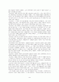 프로이드와 정신분석이론 연구분석 4페이지