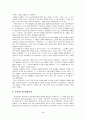 프로이드와 정신분석이론 연구분석 5페이지