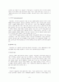 프로이드와 정신분석이론 연구분석 8페이지