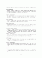프로이드와 정신분석이론 연구분석 10페이지