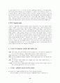 프로이드와 정신분석이론 연구분석 13페이지