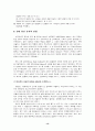 프로이드와 정신분석이론 연구분석 14페이지