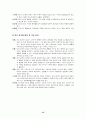 프로이드와 정신분석이론 연구분석 16페이지