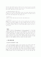삐아제의 인지발달 이론 2페이지