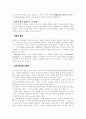 삐아제의 인지발달 이론 4페이지