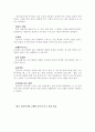 삐아제의 인지발달 이론 6페이지