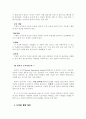 삐아제의 인지발달 이론 8페이지