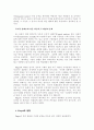 삐아제의 인지발달 이론 10페이지