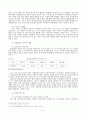 중·소 금형 및 사출성형 업체의 제품개발 전략 5페이지
