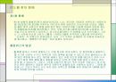 서양의 근대사회와 콜럼버스의 항해 22페이지