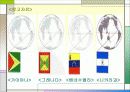 서양의 근대사회와 콜럼버스의 항해 33페이지