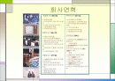 기업의 국제화 과정 5페이지