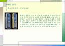 기업의 국제화 과정 56페이지