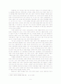세계화의 실체와 세계 자본주의의 전망 5페이지