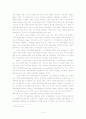 세계화의 실체와 세계 자본주의의 전망 14페이지