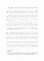 세계화의 실체와 세계 자본주의의 전망 16페이지
