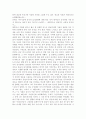 중국 중국인 그리고 중국문화 2페이지