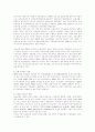  고용보험의 문제점 개선방향과 과제 4페이지