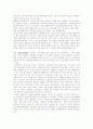  고용보험의 문제점 개선방향과 과제 6페이지