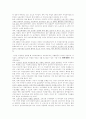  고용보험의 문제점 개선방향과 과제 9페이지