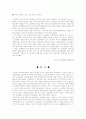  고용보험의 문제점 개선방향과 과제 11페이지