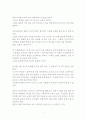 오사카의 상인들을 읽고... 1페이지