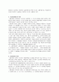 고용보험제도의 문제점과 해결방안 3페이지