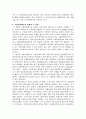고용보험제도의 문제점과 해결방안 4페이지