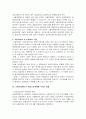 고용보험제도의 문제점과 해결방안 5페이지
