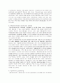고용보험제도의 문제점과 해결방안 8페이지