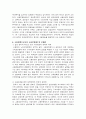 고용보험제도의 문제점과 해결방안 10페이지