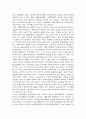 고용보험제도의 문제점과 해결방안 11페이지