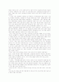 교정복지실천기관의 역할 수행 상 문제점과 개선방안 3페이지