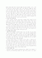 교정복지실천기관의 역할 수행 상 문제점과 개선방안 6페이지