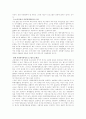 교정복지실천기관의 역할 수행 상 문제점과 개선방안 10페이지