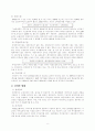 국민기초생활보장법의 문제점과 해결방안 4페이지
