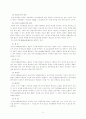 국민기초생활보장법의 문제점과 해결방안 7페이지