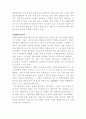 원자력 발전과 핵폐기물 처리장 4페이지